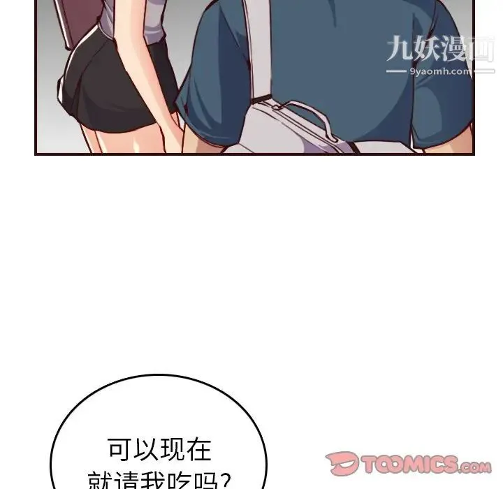 妈妈是女大学生 - 第50话 - page 120