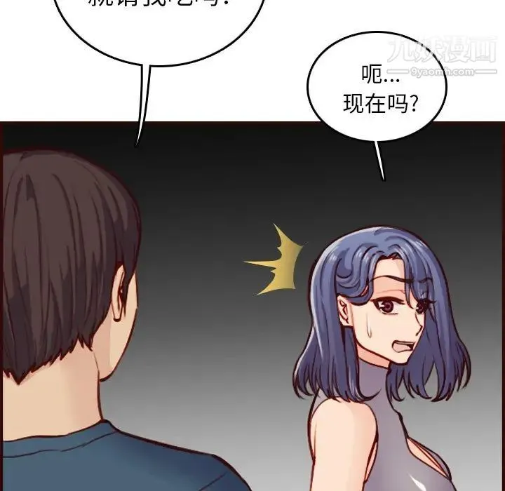 妈妈是女大学生 - 第50话 - page 121