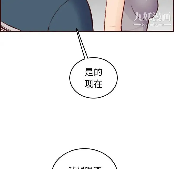 妈妈是女大学生 - 第50话 - page 122