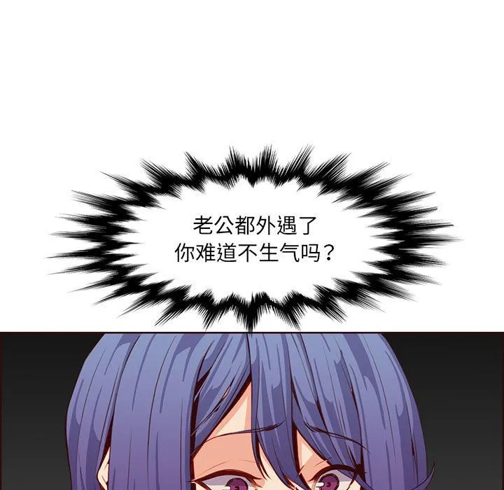 妈妈是女大学生 - 第123话 - page 7