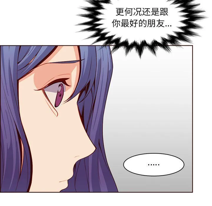 妈妈是女大学生 - 第123话 - page 9
