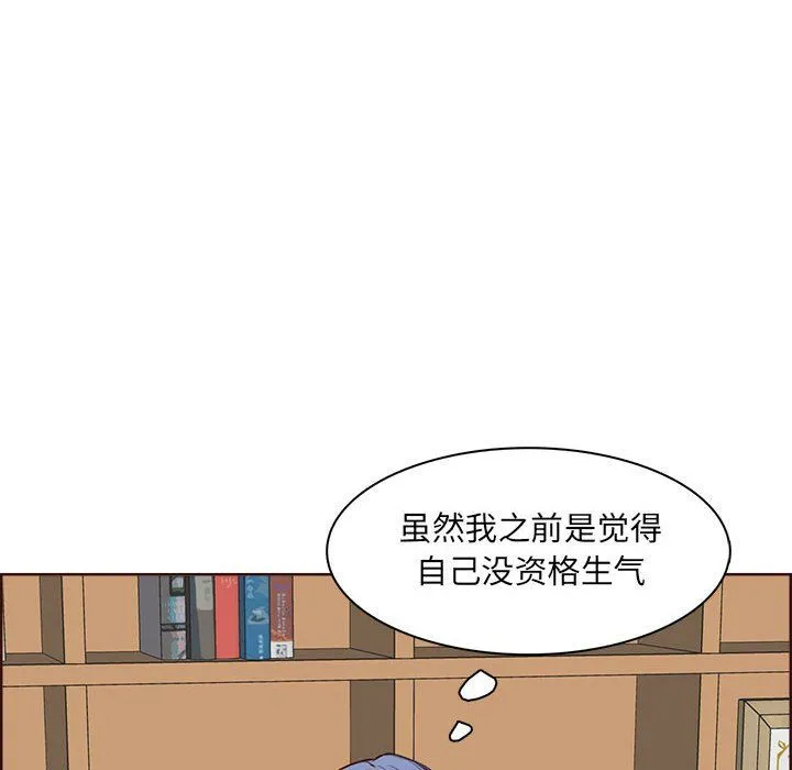 妈妈是女大学生 - 第123话 - page 10