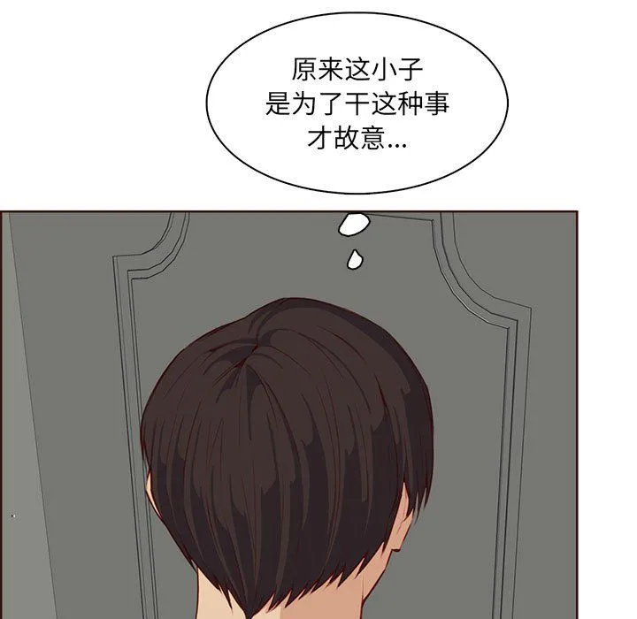 妈妈是女大学生 - 第123话 - page 23