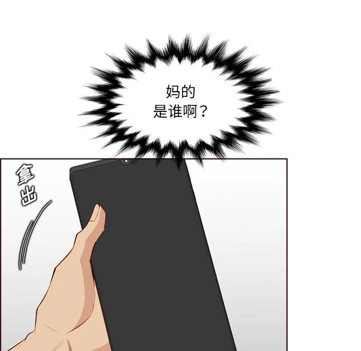 妈妈是女大学生 - 第123话 - page 30