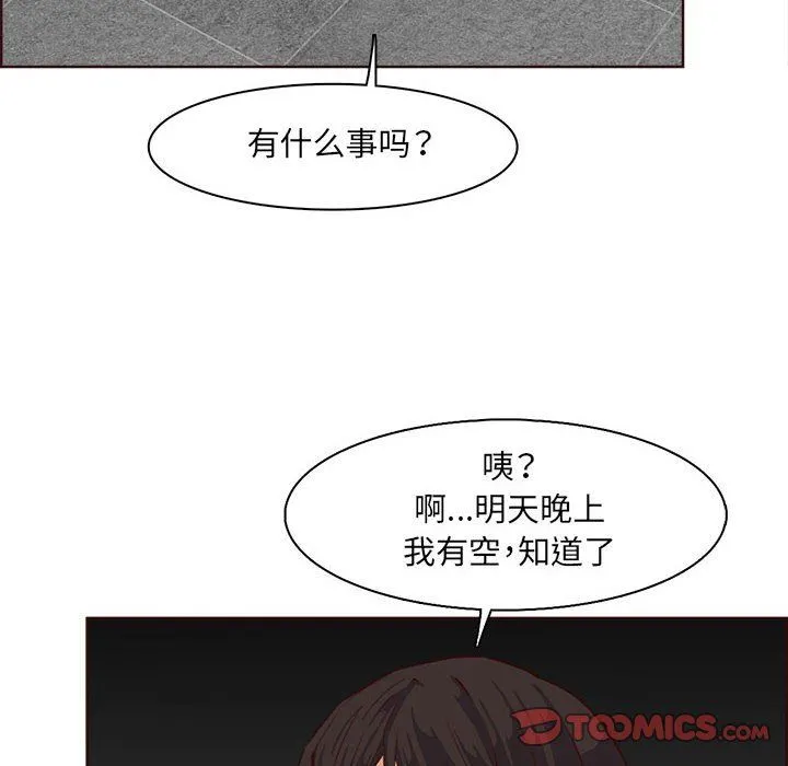 妈妈是女大学生 - 第123话 - page 44