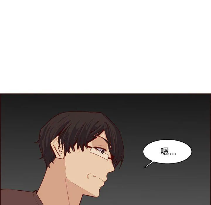 妈妈是女大学生 - 第123话 - page 46