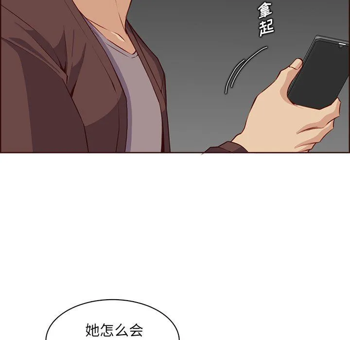 妈妈是女大学生 - 第123话 - page 47