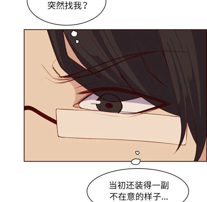 妈妈是女大学生 - 第123话 - page 48