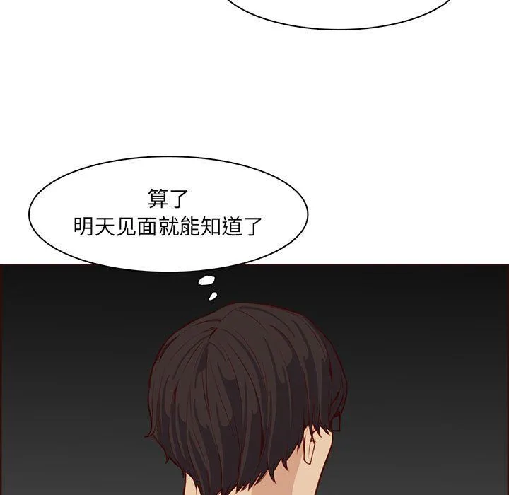 妈妈是女大学生 - 第123话 - page 49