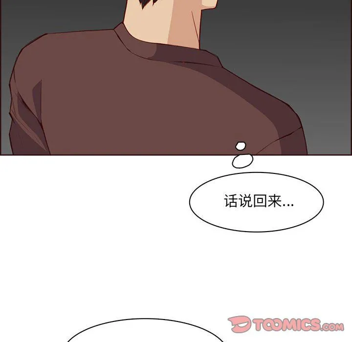 妈妈是女大学生 - 第123话 - page 50