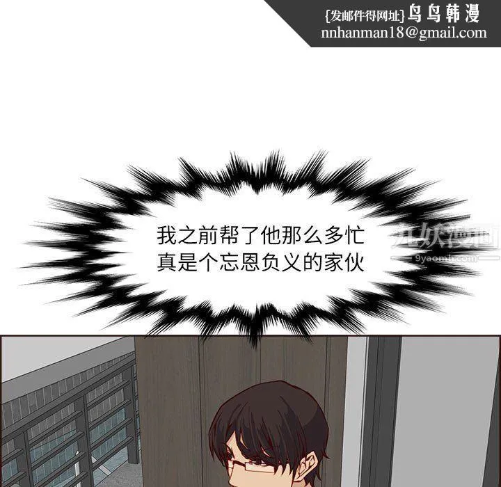 妈妈是女大学生 - 第123话 - page 55