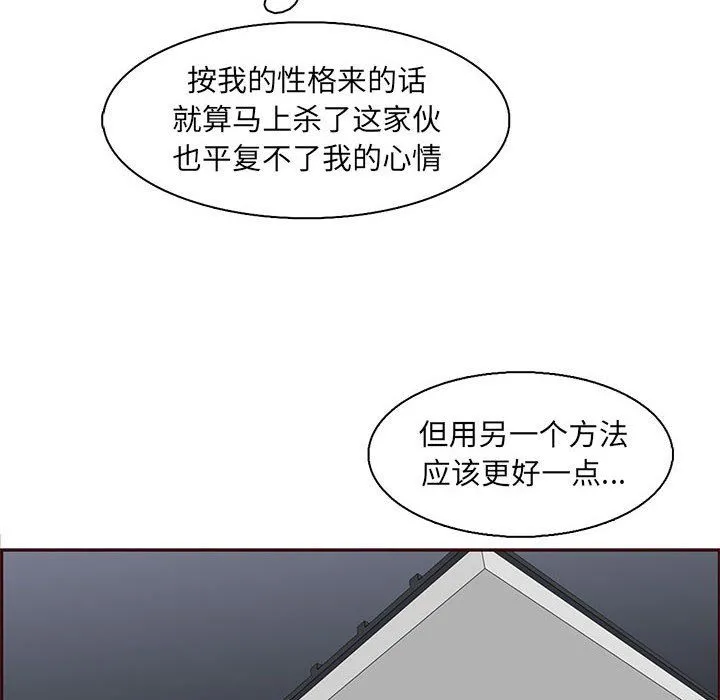 妈妈是女大学生 - 第123话 - page 60
