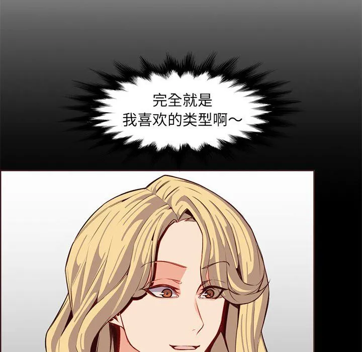 妈妈是女大学生 - 第123话 - page 70