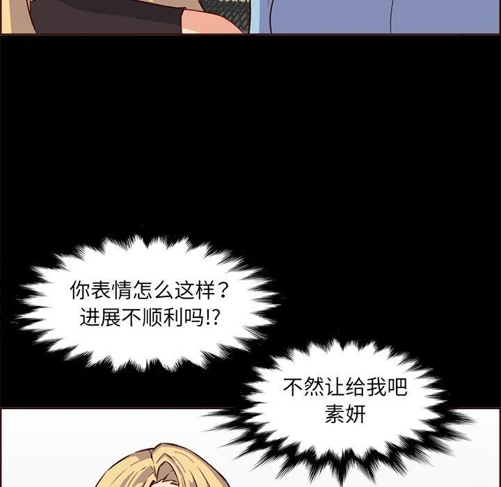妈妈是女大学生 - 第123话 - page 73