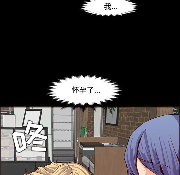 妈妈是女大学生 - 第123话 - page 75
