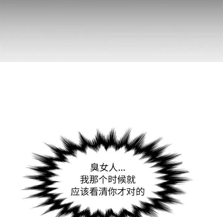 妈妈是女大学生 - 第123话 - page 79
