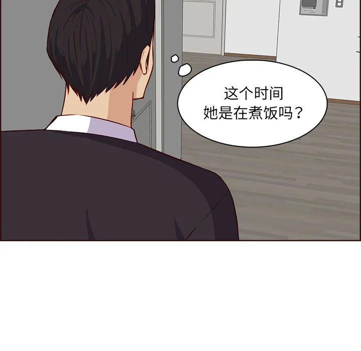 妈妈是女大学生 - 第123话 - page 83