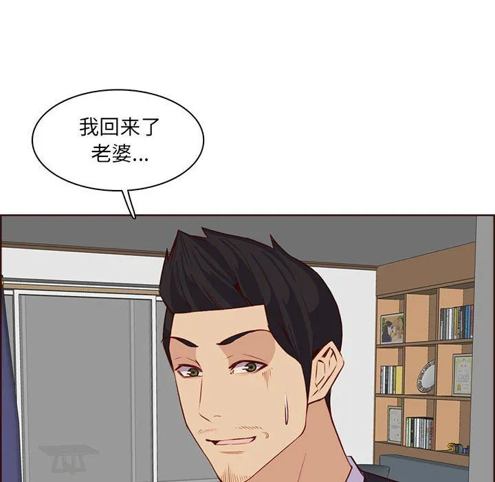 妈妈是女大学生 - 第123话 - page 84