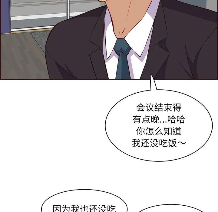 妈妈是女大学生 - 第123话 - page 85