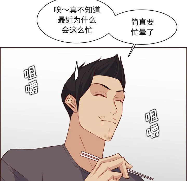妈妈是女大学生 - 第123话 - page 89
