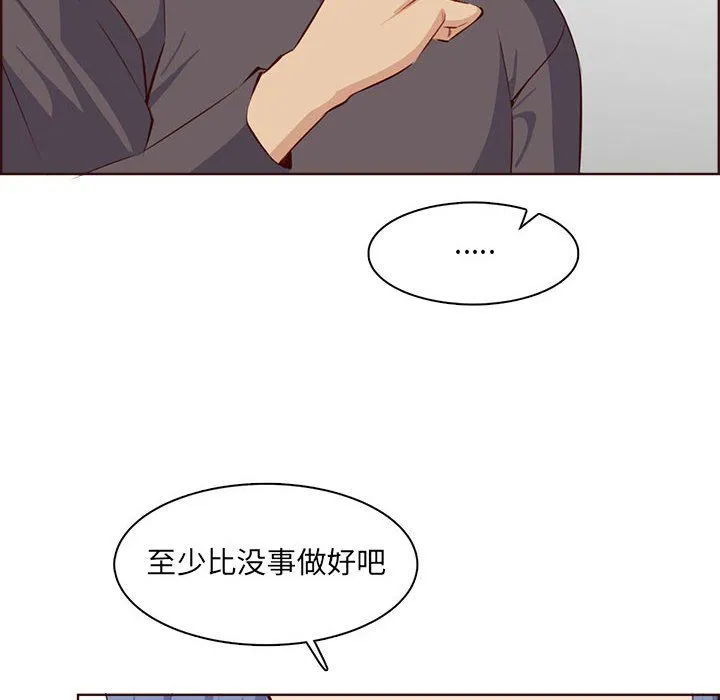 妈妈是女大学生 - 第123话 - page 90