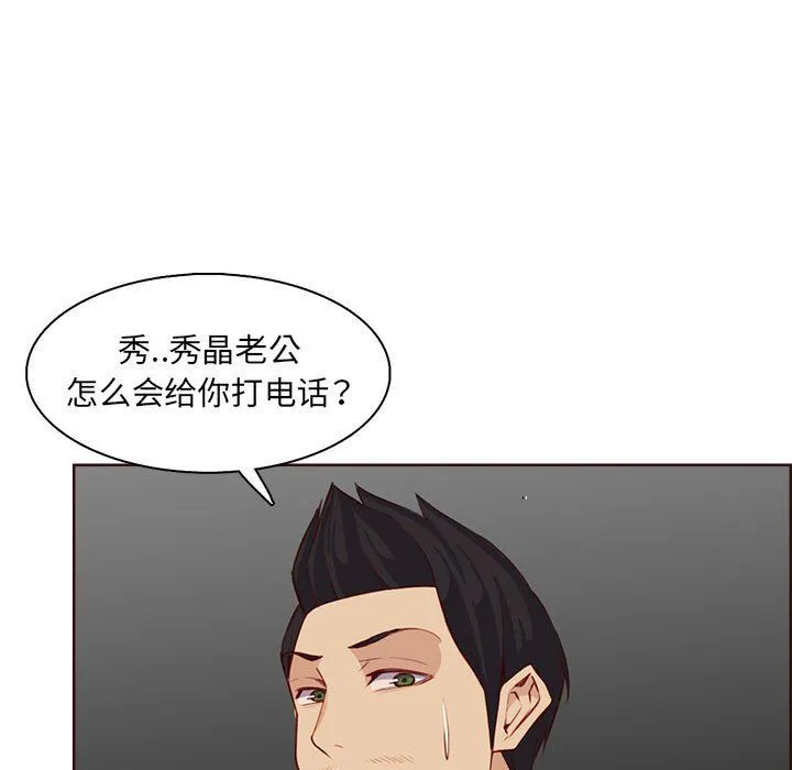 妈妈是女大学生 - 第123话 - page 95