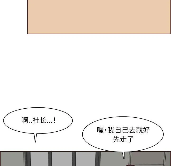 妈妈是女大学生 - 第123话 - page 106