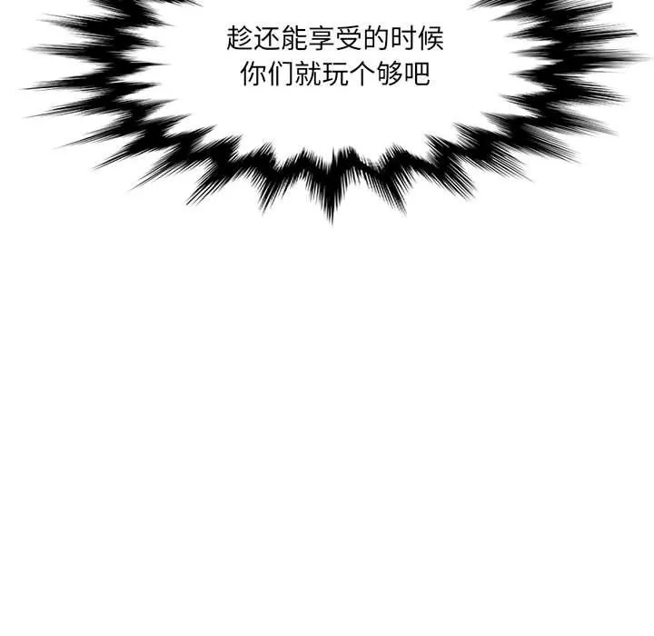 妈妈是女大学生 - 第123话 - page 108