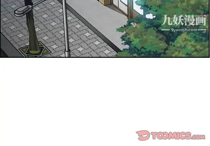 妈妈是女大学生 - 第11话 - page 3