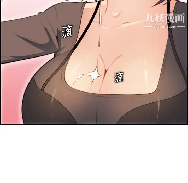 妈妈是女大学生 - 第11话 - page 9