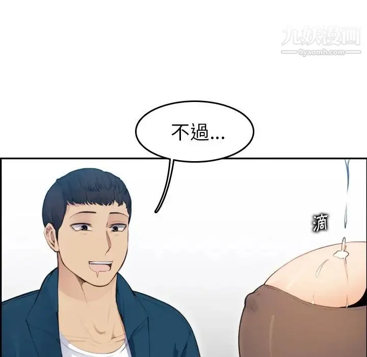 妈妈是女大学生 - 第11话 - page 10