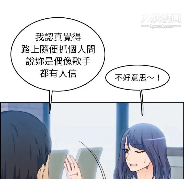 妈妈是女大学生 - 第11话 - page 17