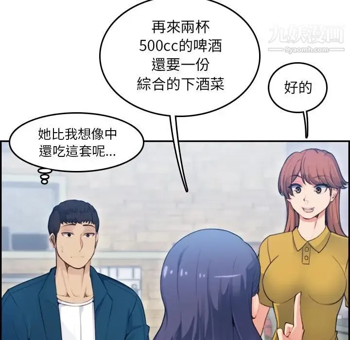 妈妈是女大学生 - 第11话 - page 19