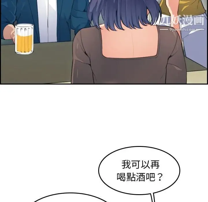 妈妈是女大学生 - 第11话 - page 20
