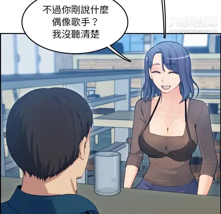 妈妈是女大学生 - 第11话 - page 21