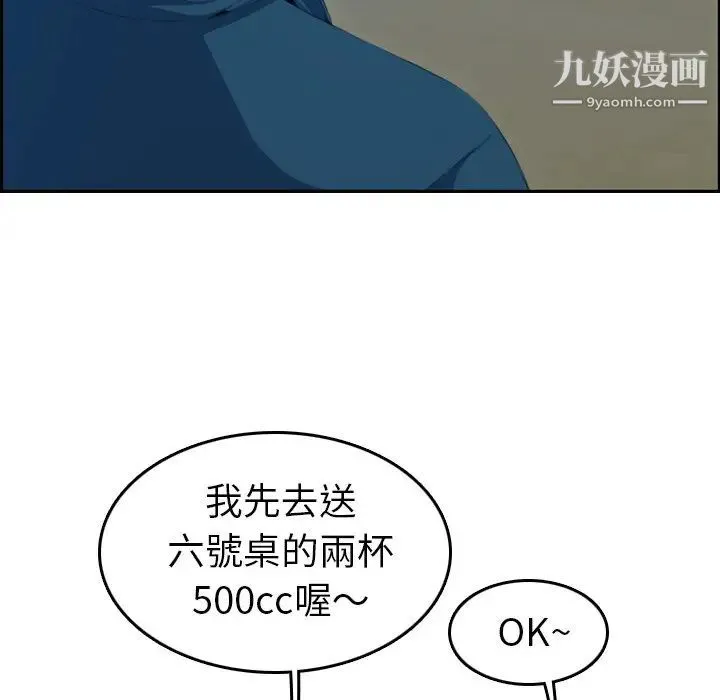 妈妈是女大学生 - 第11话 - page 22
