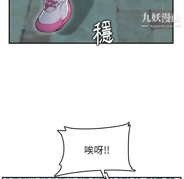 妈妈是女大学生 - 第11话 - page 26