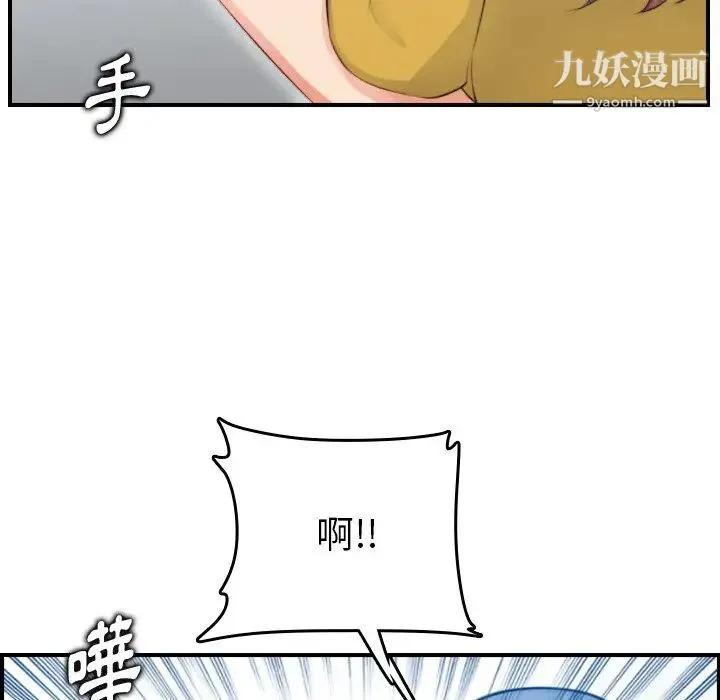 妈妈是女大学生 - 第11话 - page 28