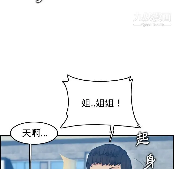 妈妈是女大学生 - 第11话 - page 30