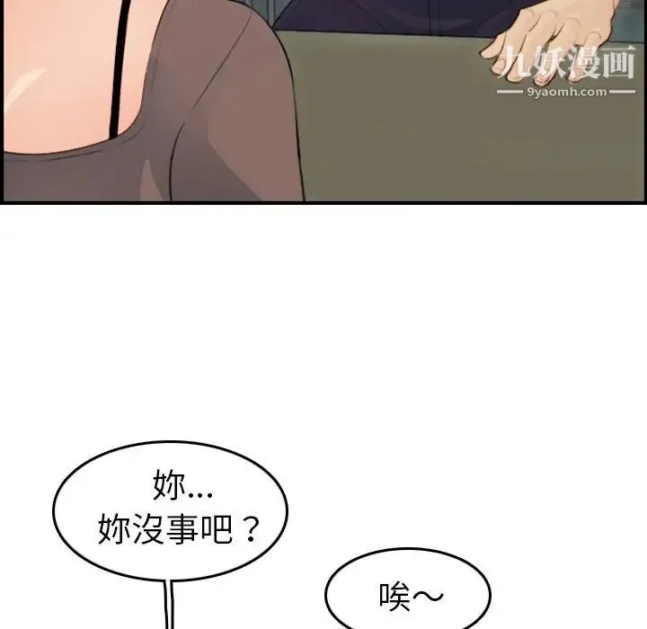 妈妈是女大学生 - 第11话 - page 32