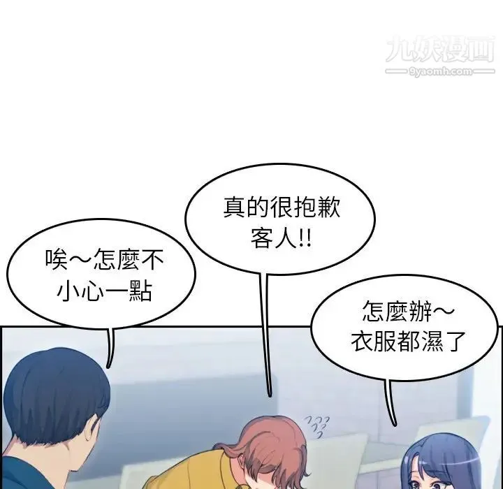 妈妈是女大学生 - 第11话 - page 34