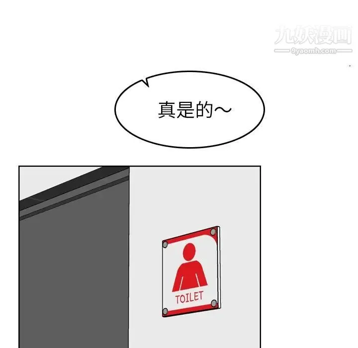 妈妈是女大学生 - 第11话 - page 37