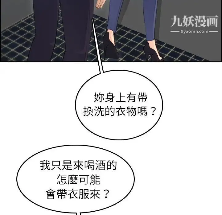 妈妈是女大学生 - 第11话 - page 40