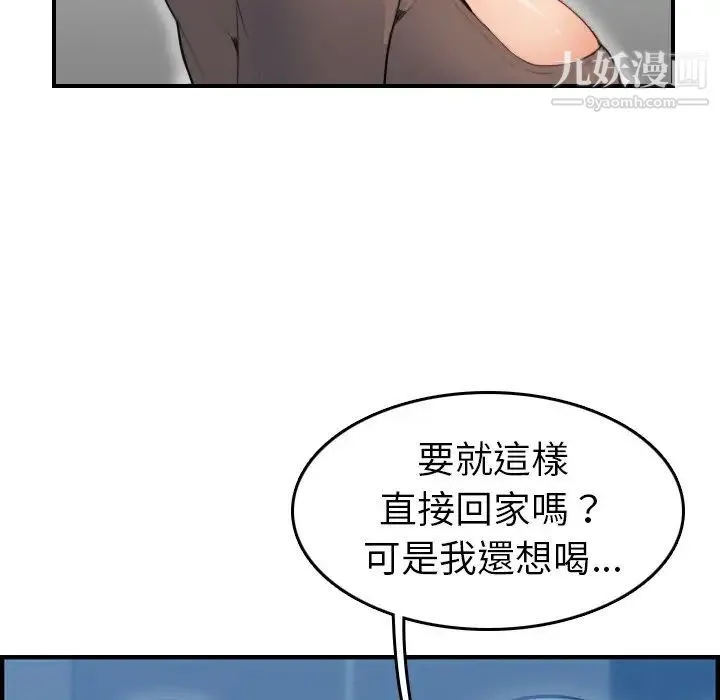 妈妈是女大学生 - 第11话 - page 42