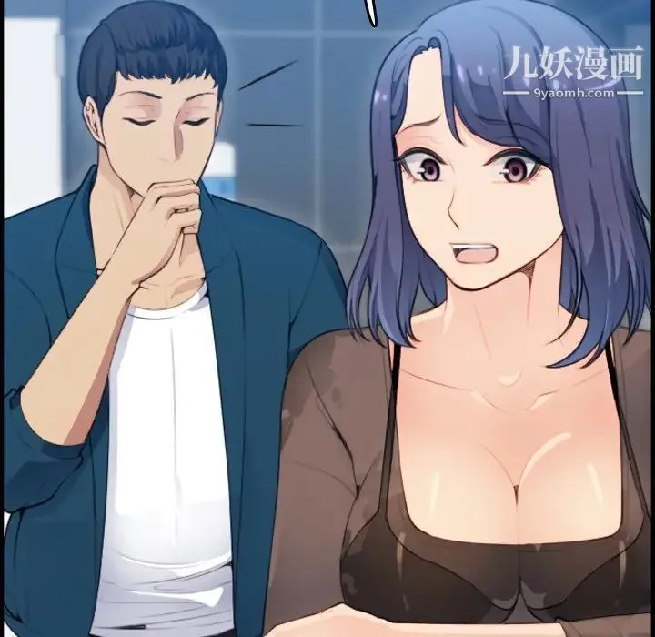 妈妈是女大学生 - 第11话 - page 43