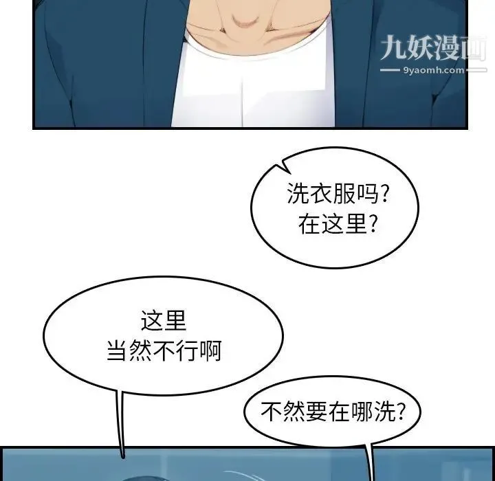 妈妈是女大学生 - 第11话 - page 48