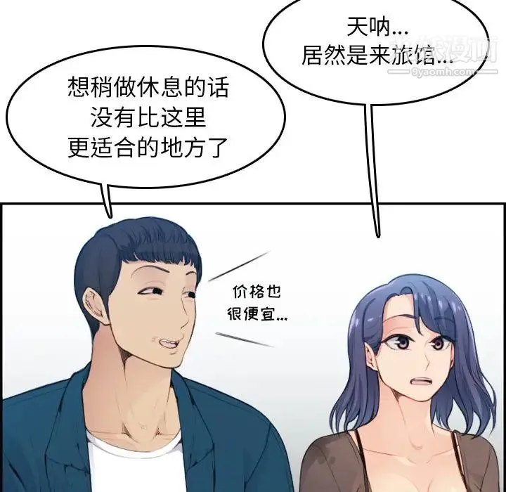 妈妈是女大学生 - 第11话 - page 57