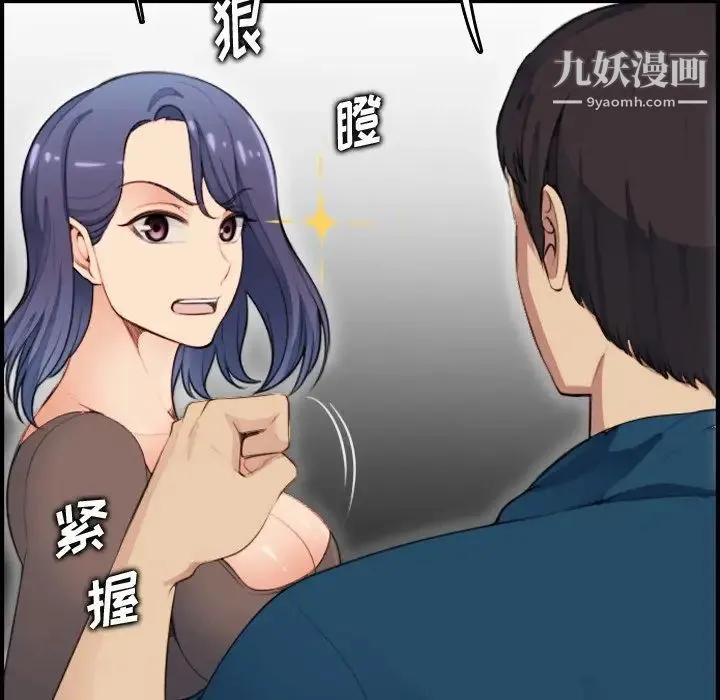 妈妈是女大学生 - 第11话 - page 59