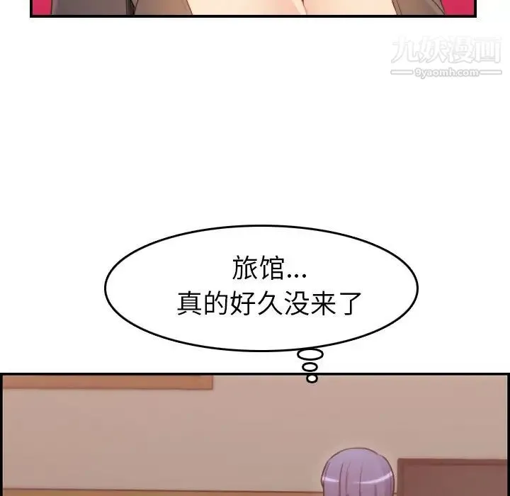 妈妈是女大学生 - 第11话 - page 67
