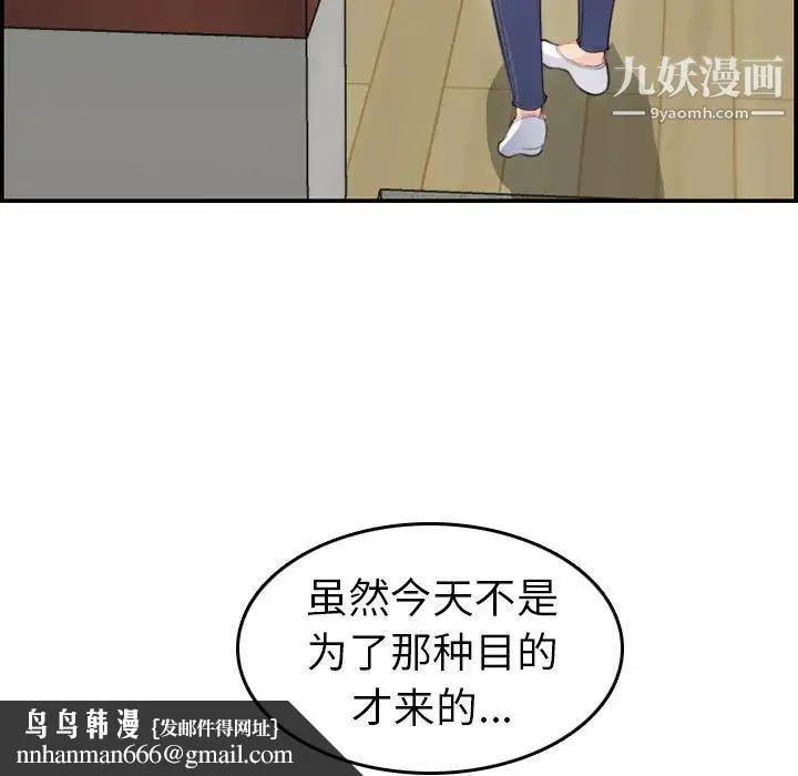 妈妈是女大学生 - 第11话 - page 69
